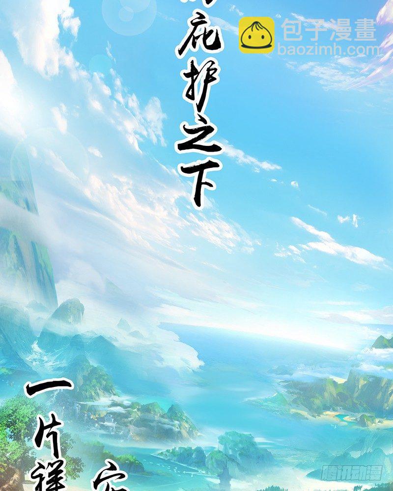 《剑玲珑》序章 第4页