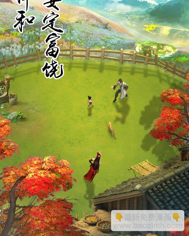 《剑玲珑》序章 第5页