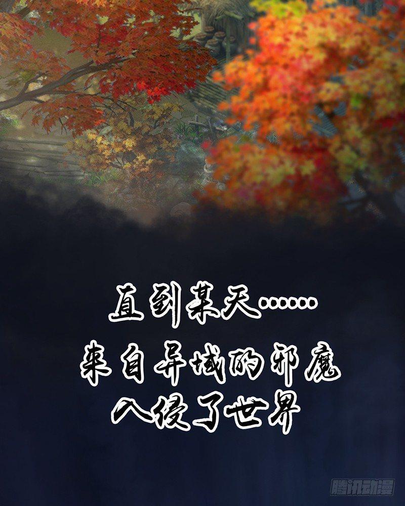 《剑玲珑》序章 第6页