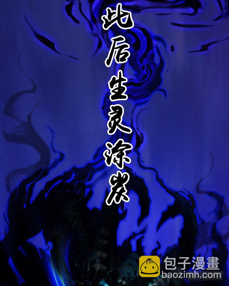 《剑玲珑》序章 第9页