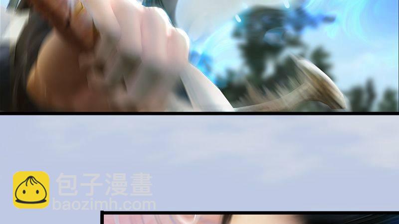 《剑玲珑》第2话如今 第4页