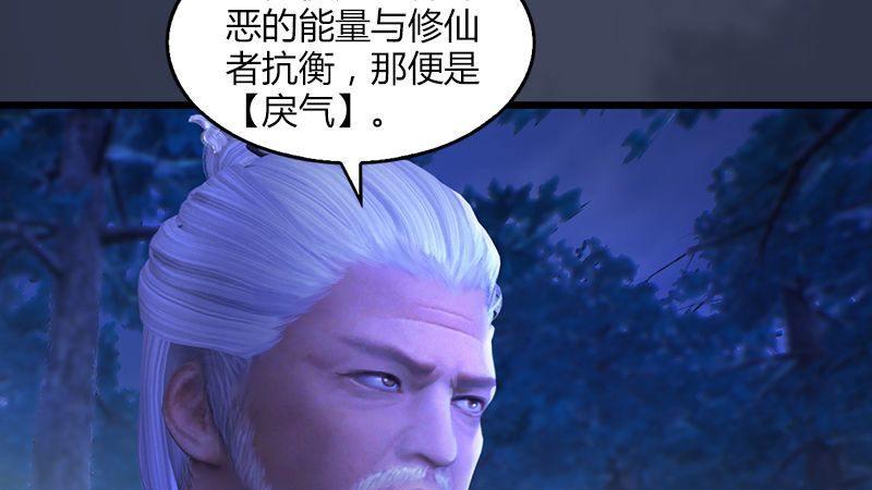《剑玲珑》第5话森林异象 第14页