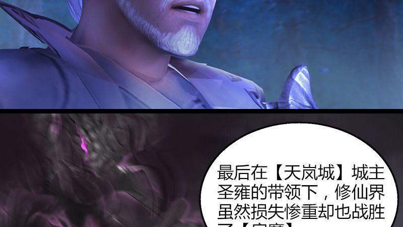 《剑玲珑》第5话森林异象 第15页