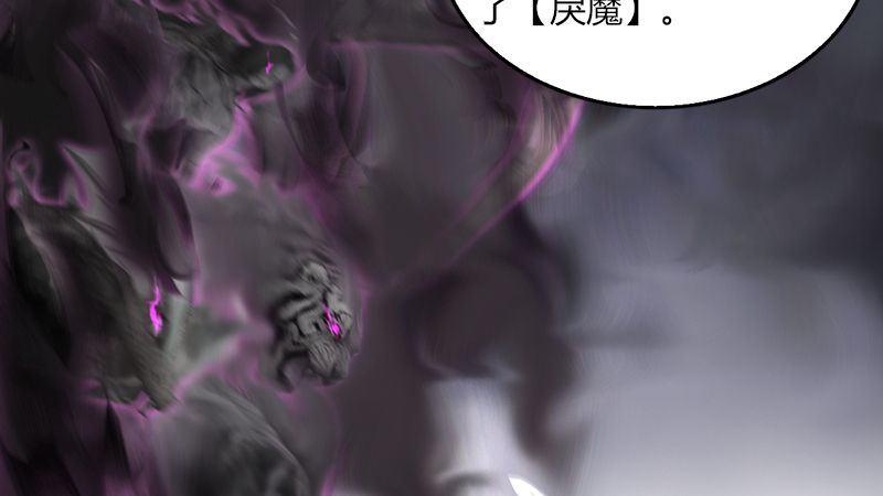 《剑玲珑》第5话森林异象 第16页