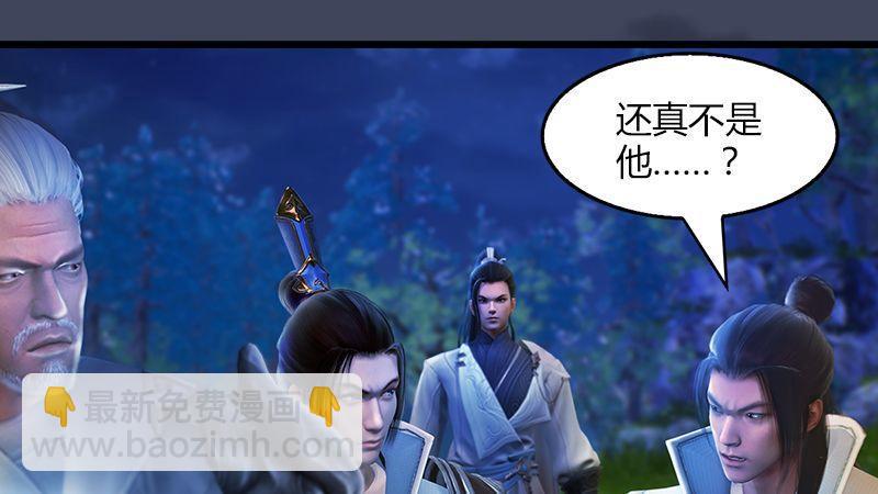《剑玲珑》第5话森林异象 第25页