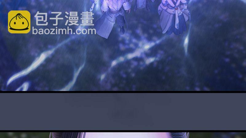 《剑玲珑》第5话森林异象 第3页