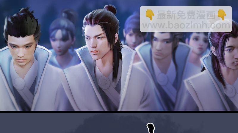 《剑玲珑》第5话森林异象 第43页