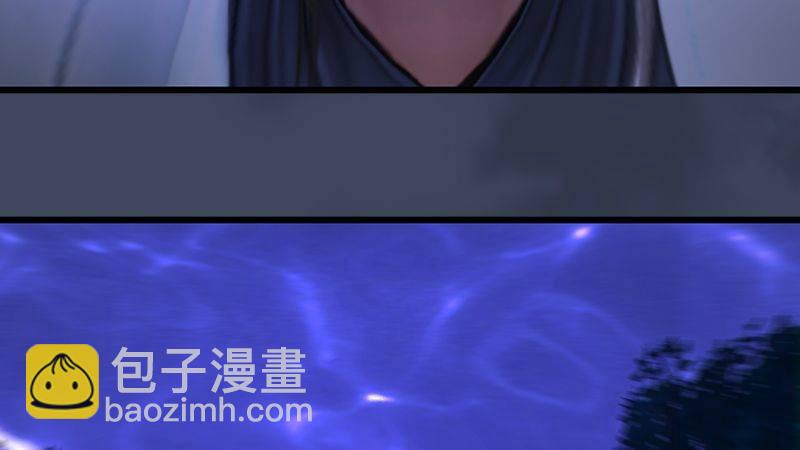 《剑玲珑》第5话森林异象 第5页