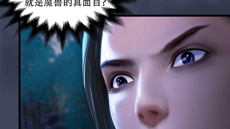 《剑玲珑》第6话蜘蛛 第13页
