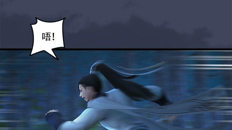《剑玲珑》第6话蜘蛛 第30页