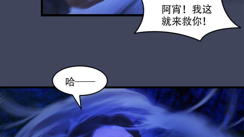 《剑玲珑》第6话蜘蛛 第44页