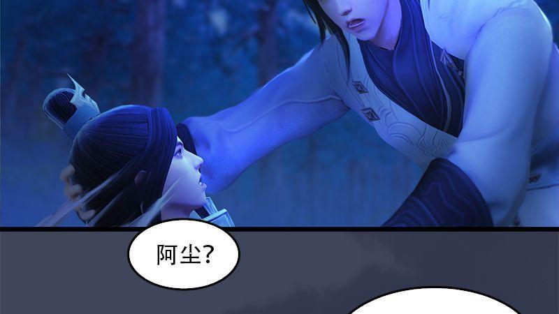 《剑玲珑》第6话蜘蛛 第47页