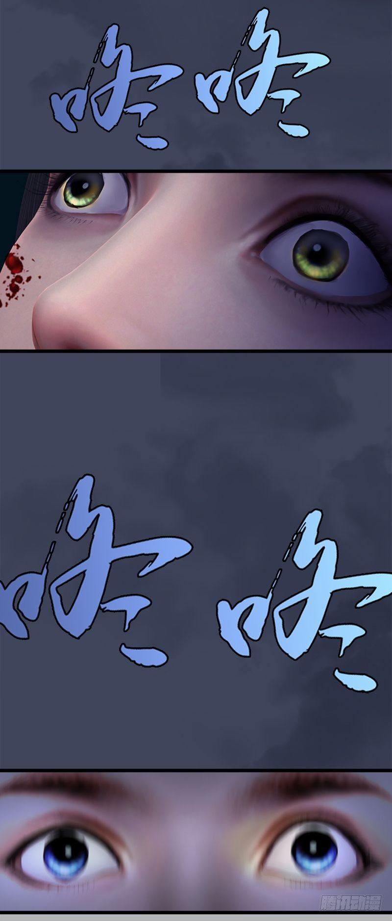 《剑玲珑》第7话命悬一线 第8页