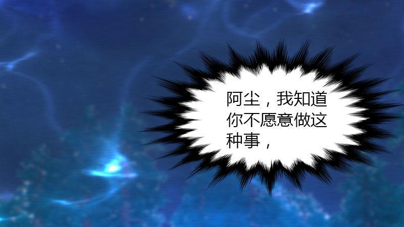《剑玲珑》第4话欲加之罪 第11页