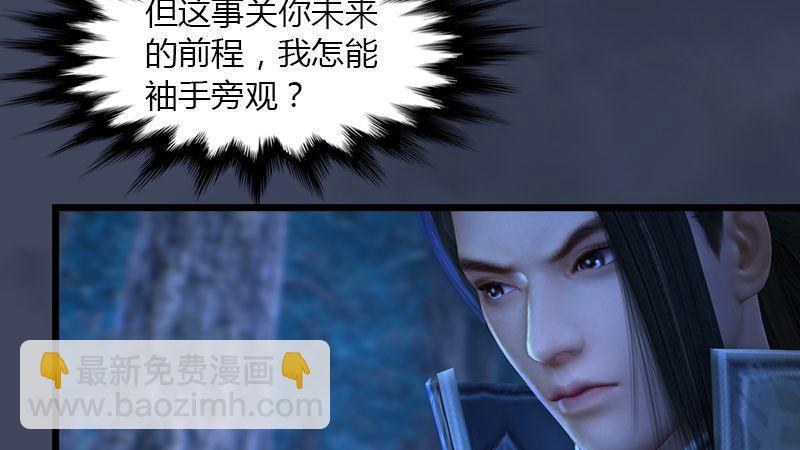 《剑玲珑》第4话欲加之罪 第13页