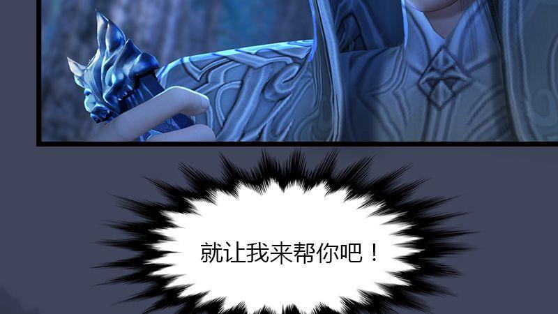 《剑玲珑》第4话欲加之罪 第14页
