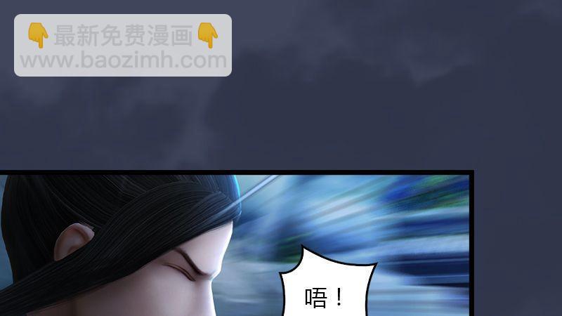 《剑玲珑》第4话欲加之罪 第24页