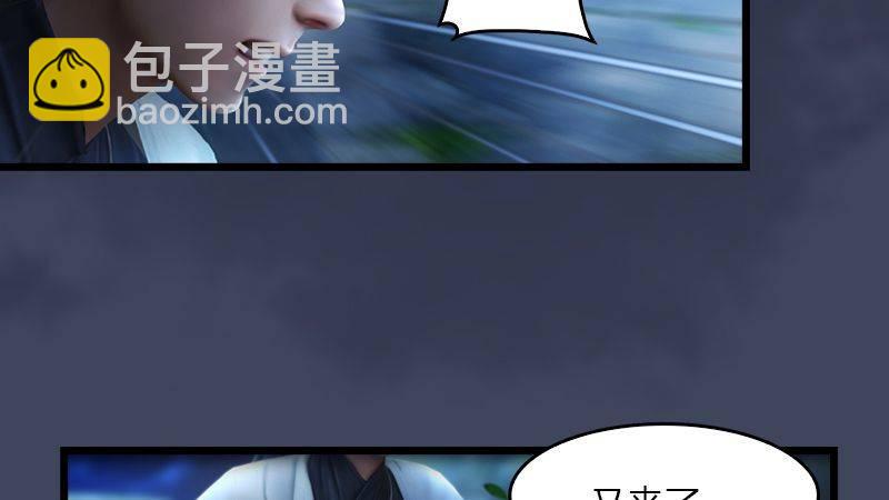 《剑玲珑》第4话欲加之罪 第25页