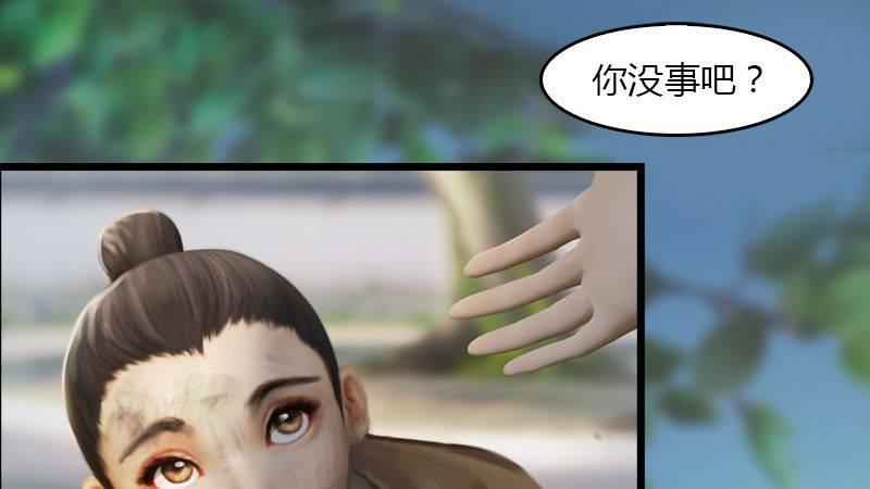 《剑玲珑》第4话欲加之罪 第2页