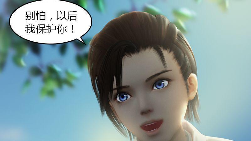 《剑玲珑》第4话欲加之罪 第4页