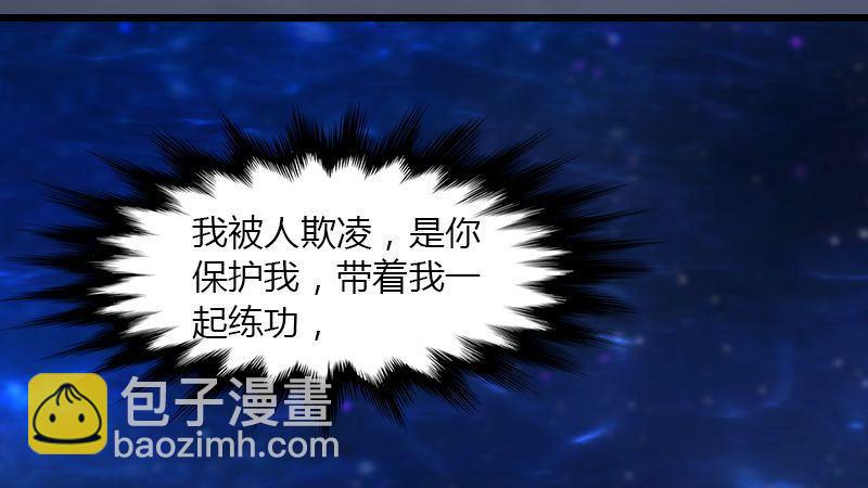 《剑玲珑》第4话欲加之罪 第9页