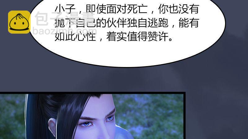《剑玲珑》第11话离开路家 第11页