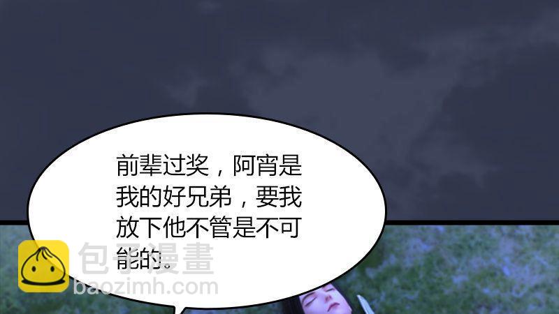 《剑玲珑》第11话离开路家 第13页