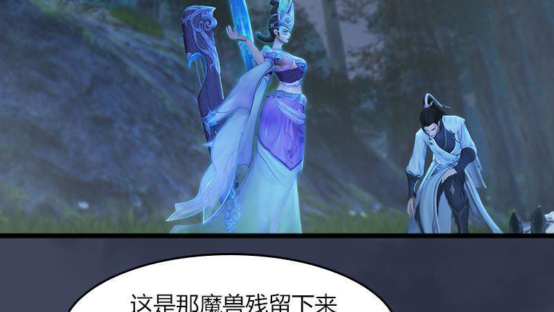 《剑玲珑》第11话离开路家 第19页