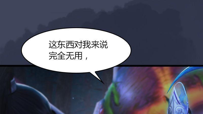 《剑玲珑》第11话离开路家 第23页