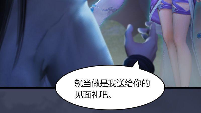 《剑玲珑》第11话离开路家 第25页