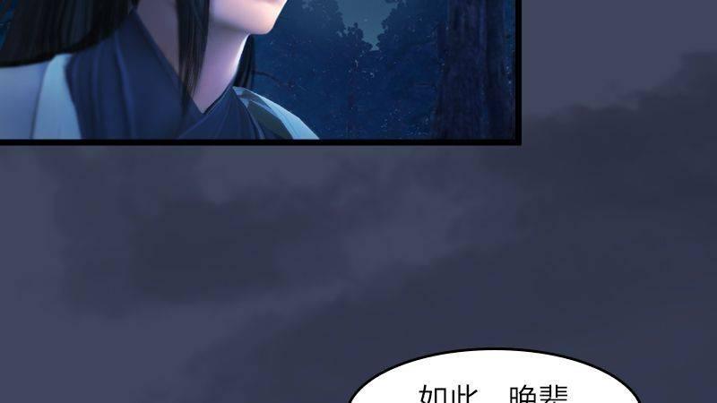 《剑玲珑》第11话离开路家 第27页