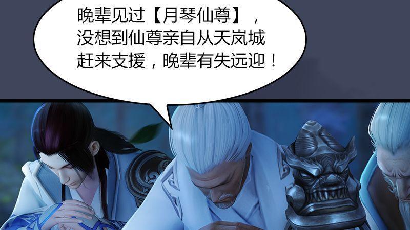 《剑玲珑》第11话离开路家 第37页