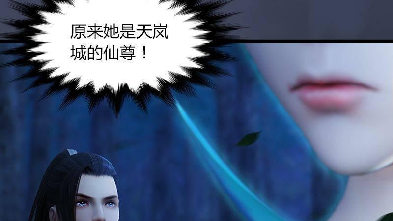 《剑玲珑》第11话离开路家 第39页