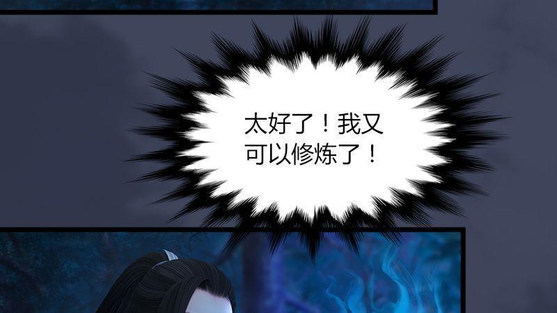 《剑玲珑》第11话离开路家 第3页