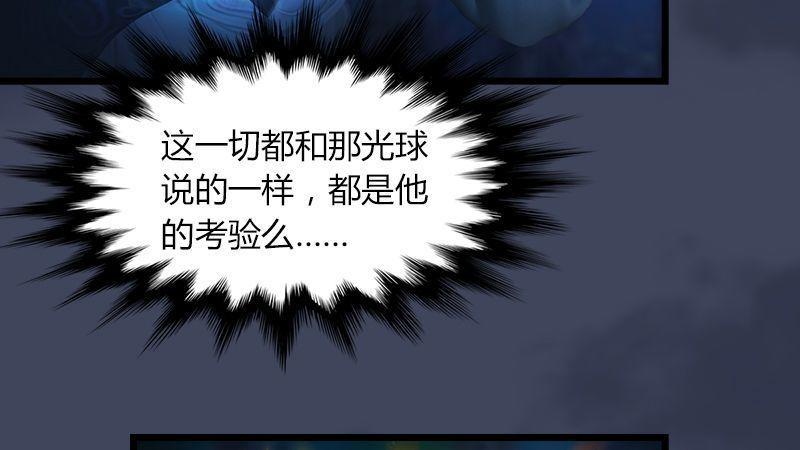 《剑玲珑》第11话离开路家 第5页