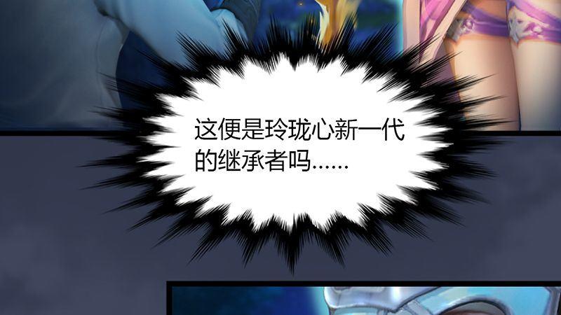 《剑玲珑》第11话离开路家 第9页