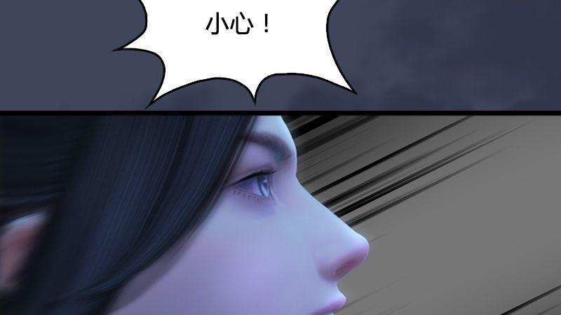 《剑玲珑》第10话内丹变异 第13页