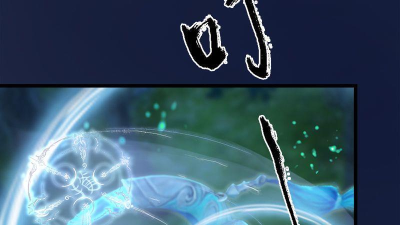 《剑玲珑》第10话内丹变异 第40页