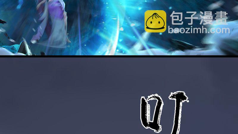 《剑玲珑》第10话内丹变异 第45页