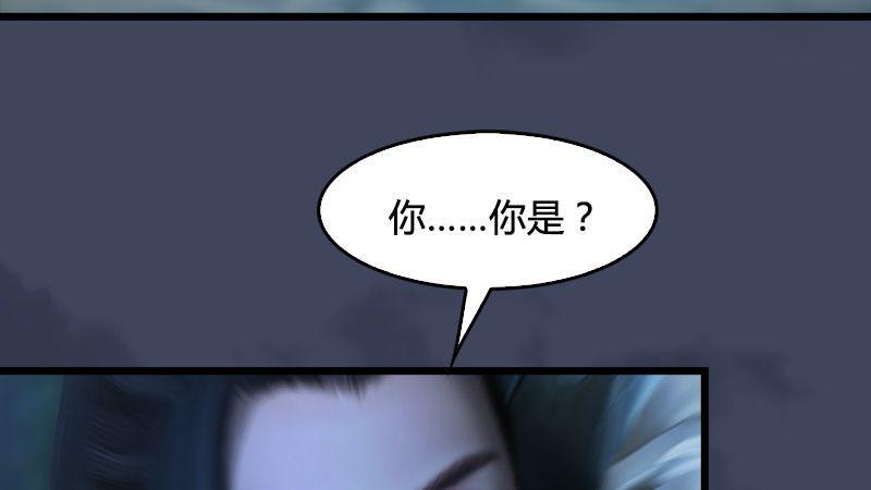 《剑玲珑》第10话内丹变异 第6页