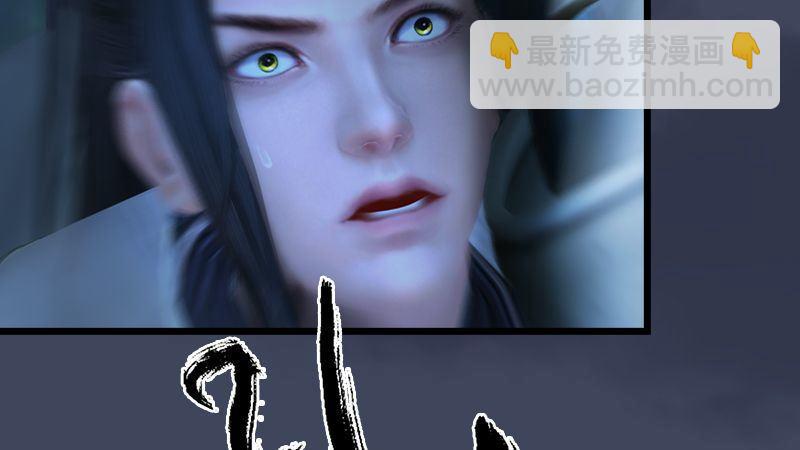《剑玲珑》第10话内丹变异 第7页