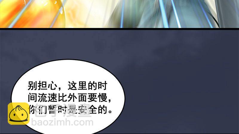 《剑玲珑》第8话金色剑光 第12页