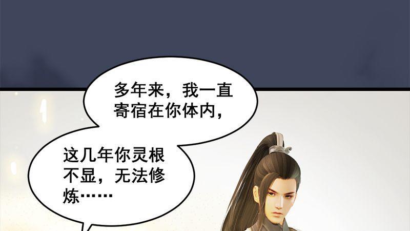 《剑玲珑》第8话金色剑光 第16页