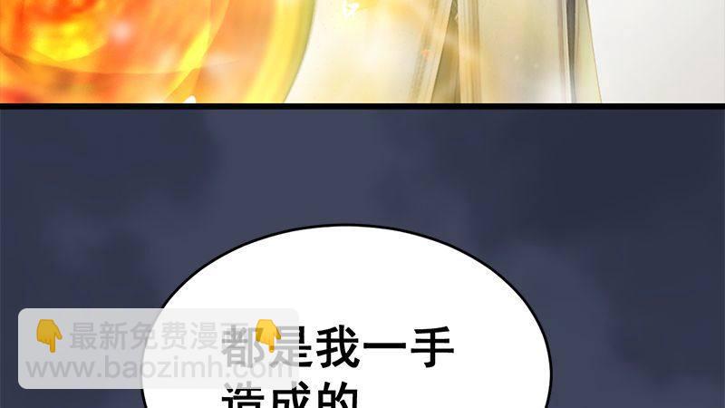 《剑玲珑》第8话金色剑光 第18页