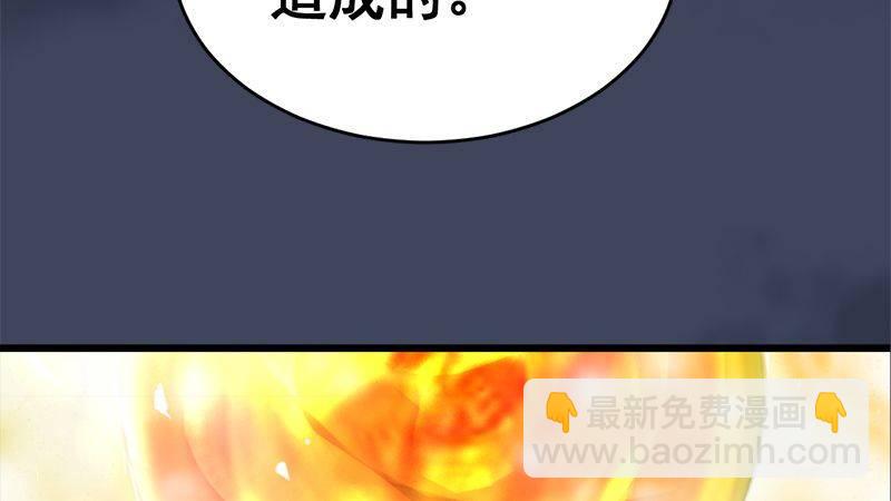 《剑玲珑》第8话金色剑光 第19页