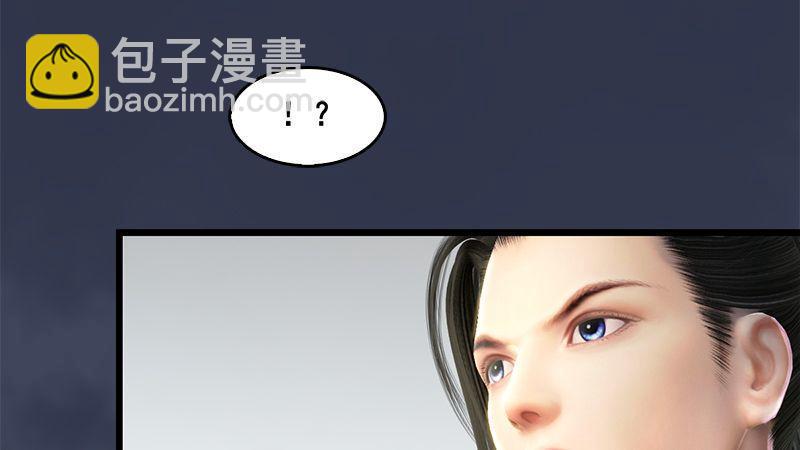 《剑玲珑》第8话金色剑光 第21页