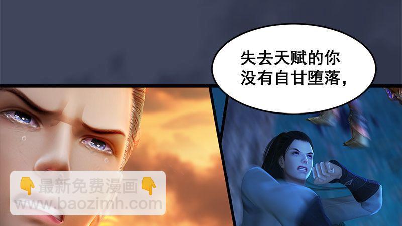 《剑玲珑》第8话金色剑光 第23页