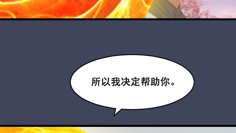《剑玲珑》第8话金色剑光 第27页