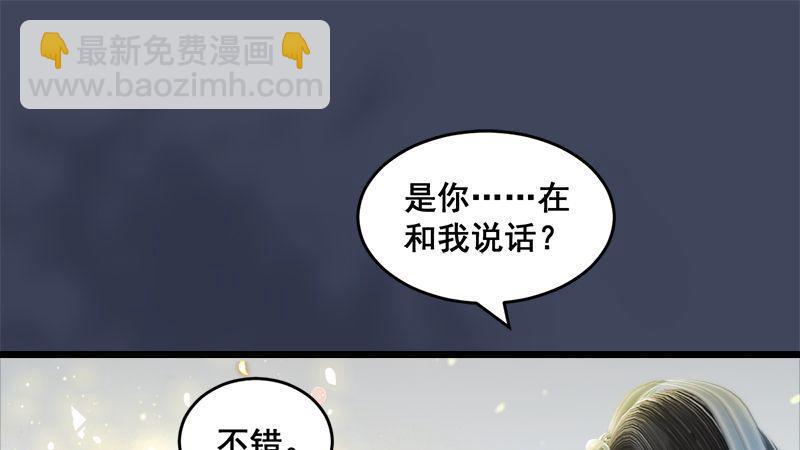 《剑玲珑》第8话金色剑光 第2页