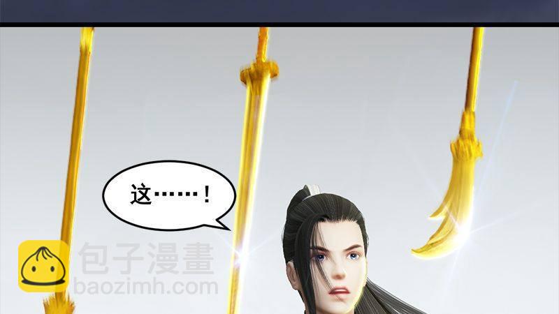 《剑玲珑》第8话金色剑光 第34页
